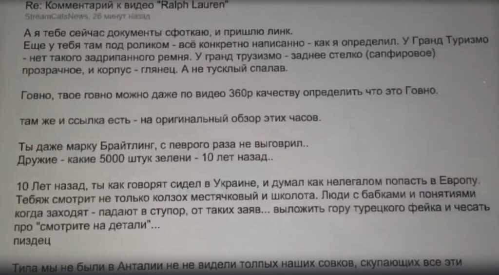 Этот человек тролль, который не верит, что мои часы Шопард оригинальные.